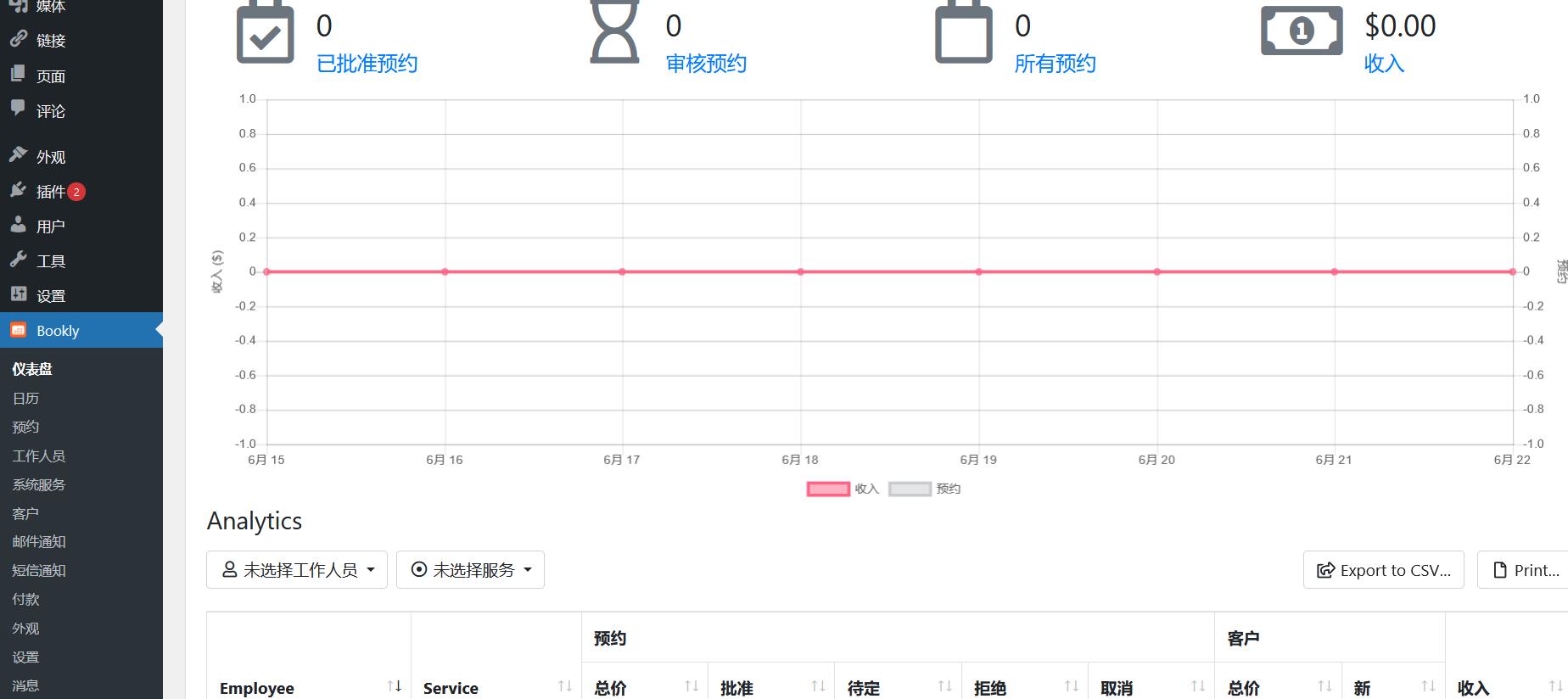 Bookly Pro v8.8破解版（已汉化）（附加组件）  + Bookly v20.9插图(1)