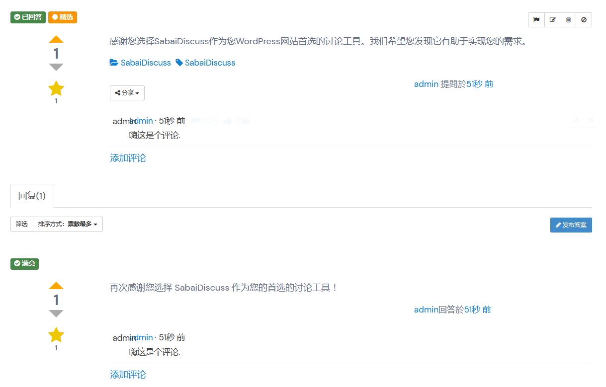 Sabai Discuss v1.4.17破解版（已汉化） – WordPress问答插件插图(1)