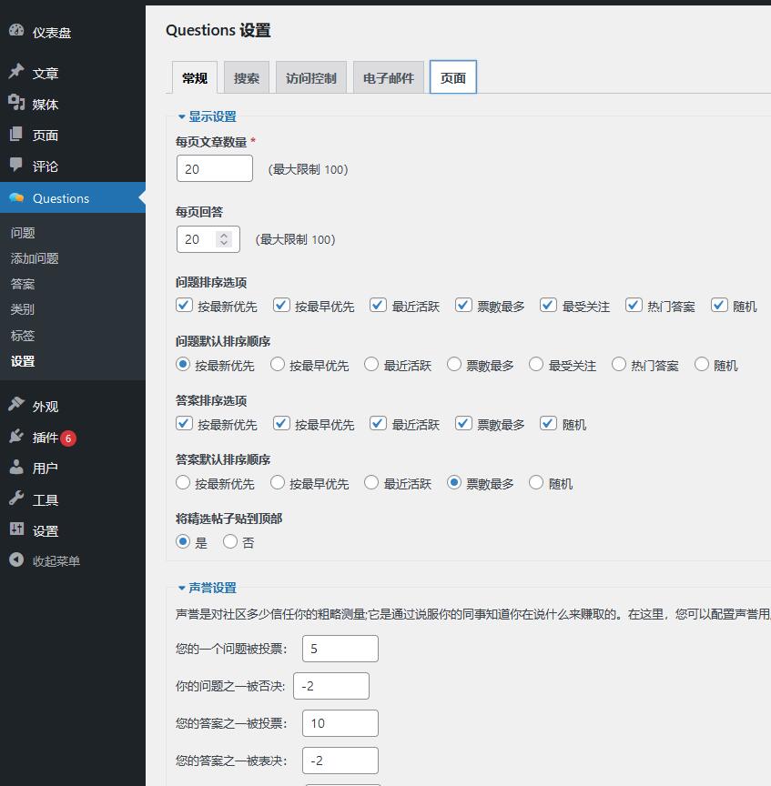 Sabai Discuss v1.4.17破解版（已汉化） – WordPress问答插件插图(2)