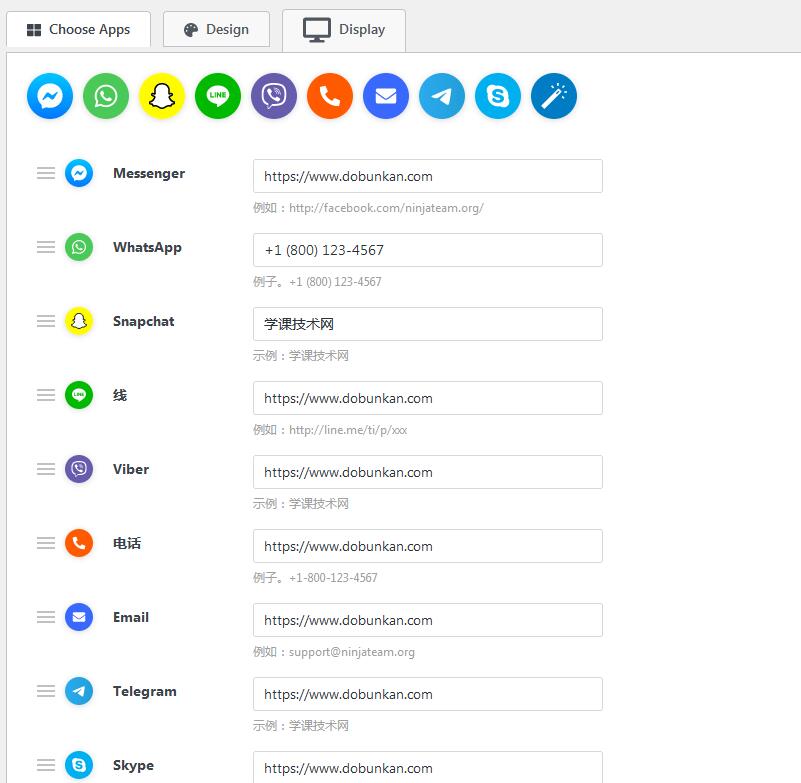 WordPress Support All In One v2.2（已汉化） – WordPress聊天插件插图(1)