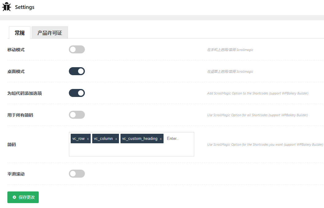 Scroll Magic WordPress v5.0.3(已汉化) – WordPress幻灯片生成器插件插图(1)