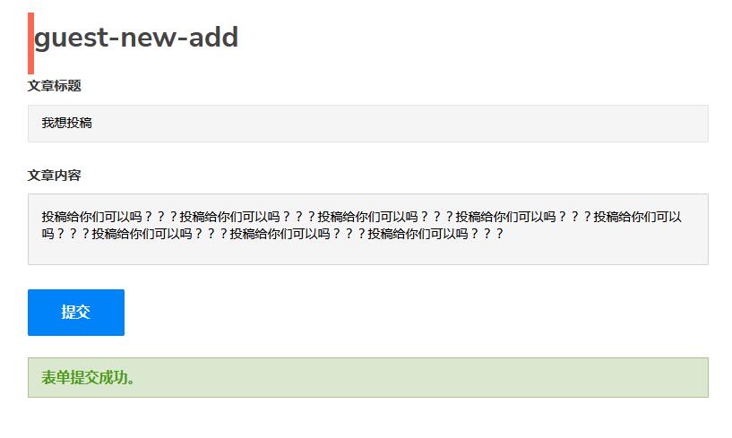 Frontend Post Submission Manager v1.4.2（已汉化） – WordPress前端投稿插件插图(5)