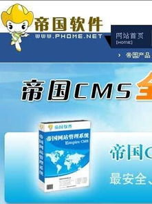 从零开始学习帝国CMS视频教程插图
