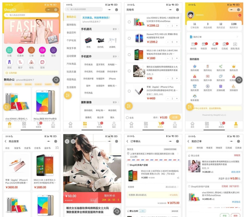 ShopXO开源电商系统源码插图