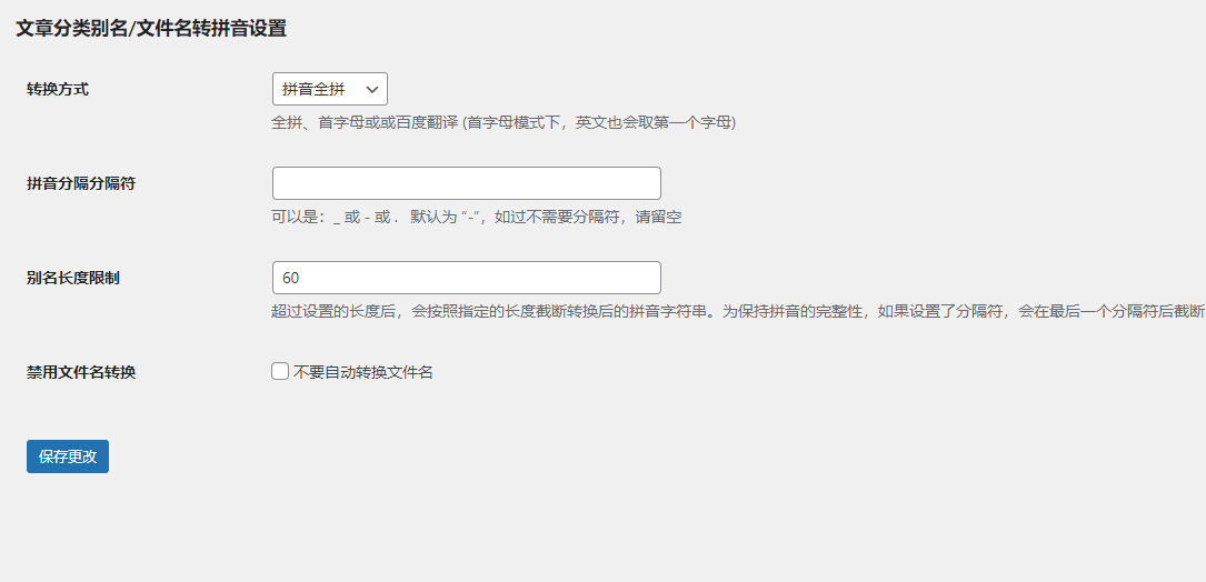 解决WordPress中文Tag标签404错误的问题插图(2)