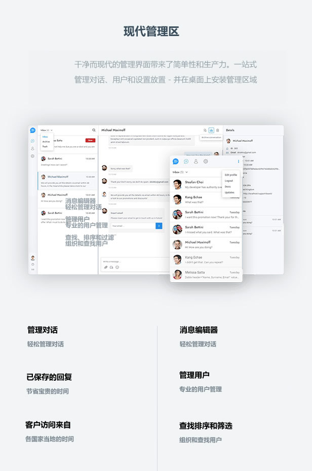 Support Board v3.7.9(已汉化) – WordPress在线客服聊天插件插图(10)