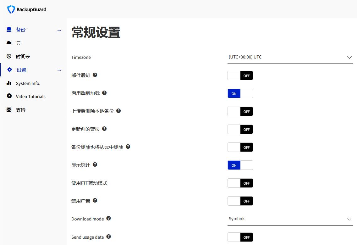 BackupGuard Pro v1.6.8.4（已汉化） – WordPress一键备份迁移插件插图(1)