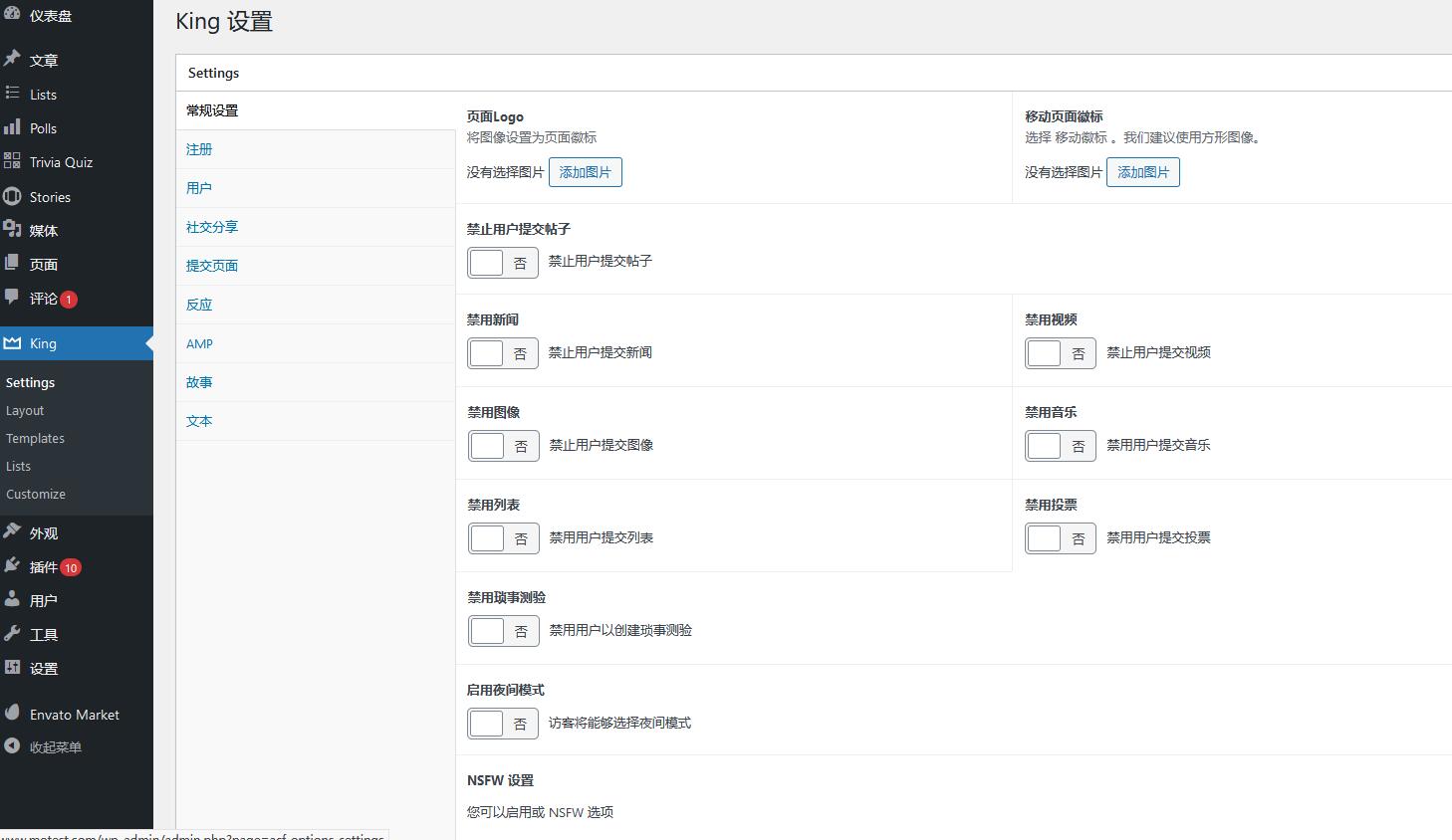 King v9.5.2破解版(已汉化） – WordPress杂志主题插图(1)