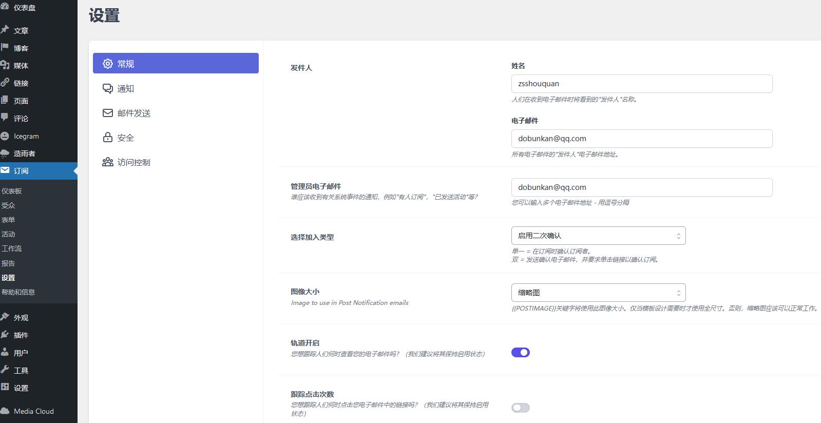 Icegram Engage Max v2.1.2（已汉化） – WordPress营销插件插图(3)