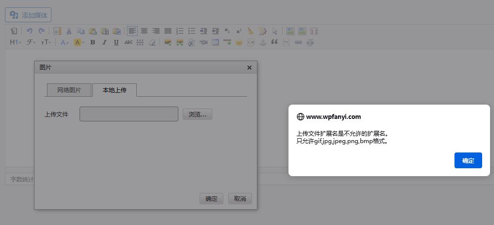WordPress经典编辑器支持webp格式的方法
