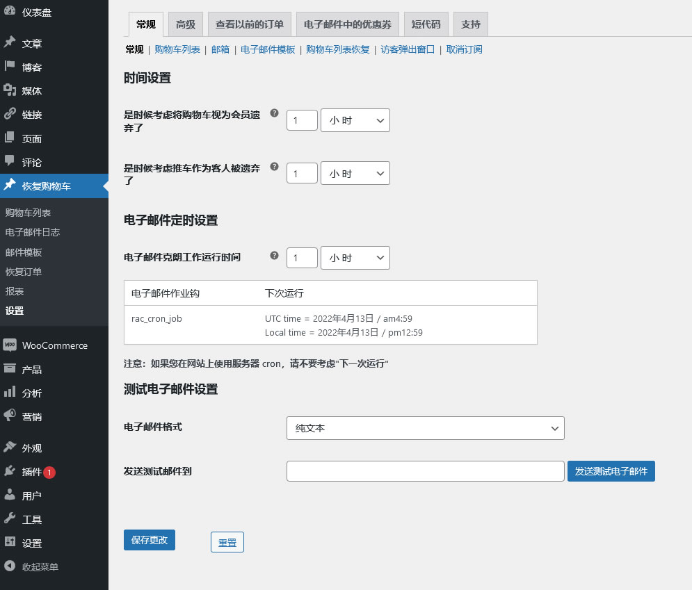 WooCommerce Recover Abandoned Cart v24.5.0（已汉化） – WooCommerce恢复购物车插件插图(1)