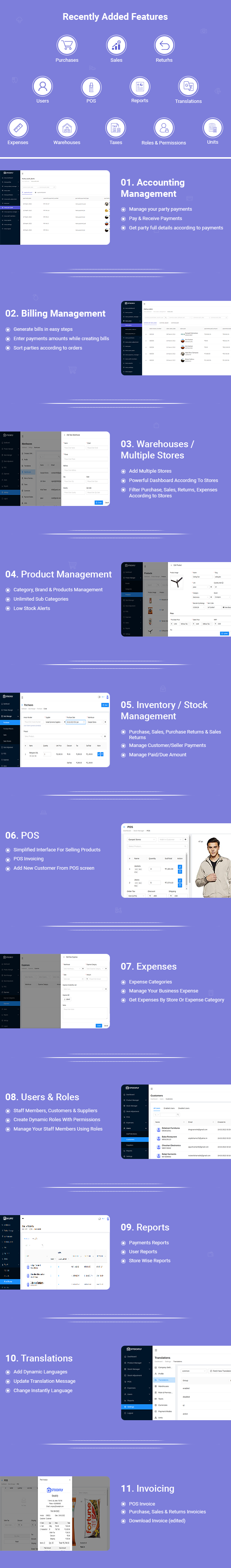 Stockfly v1.0 – 使用 POS 管理计费和库存插图(1)