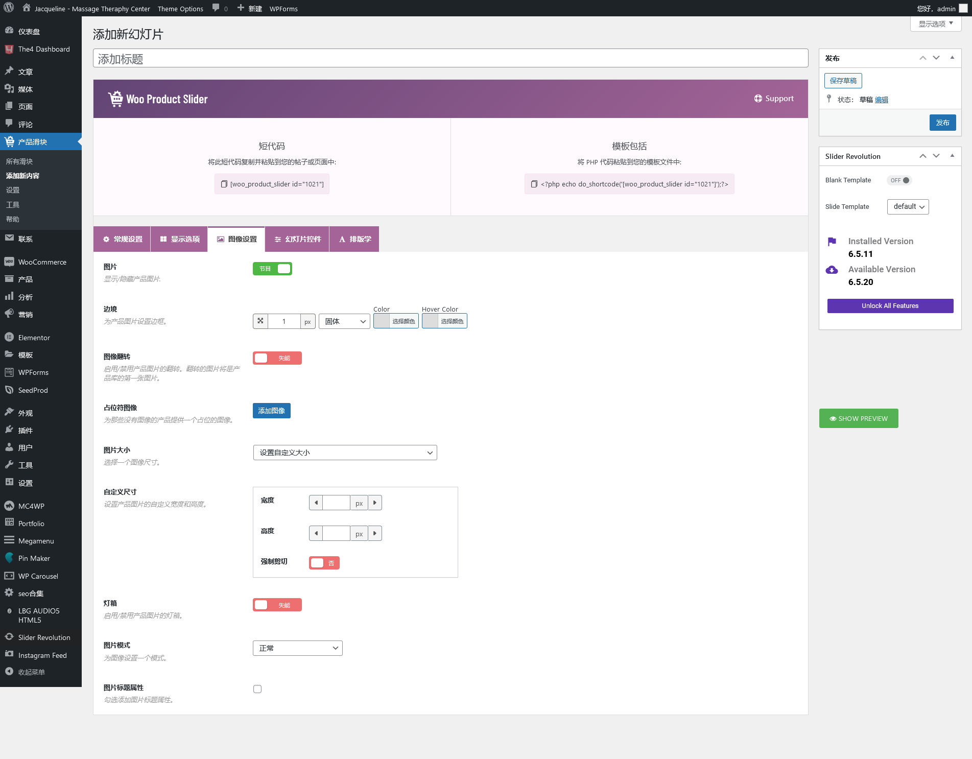 Product Slider Pro for WooCommerce v2.8.2（已汉化） – WooCommerce 产品滑块插件插图(2)