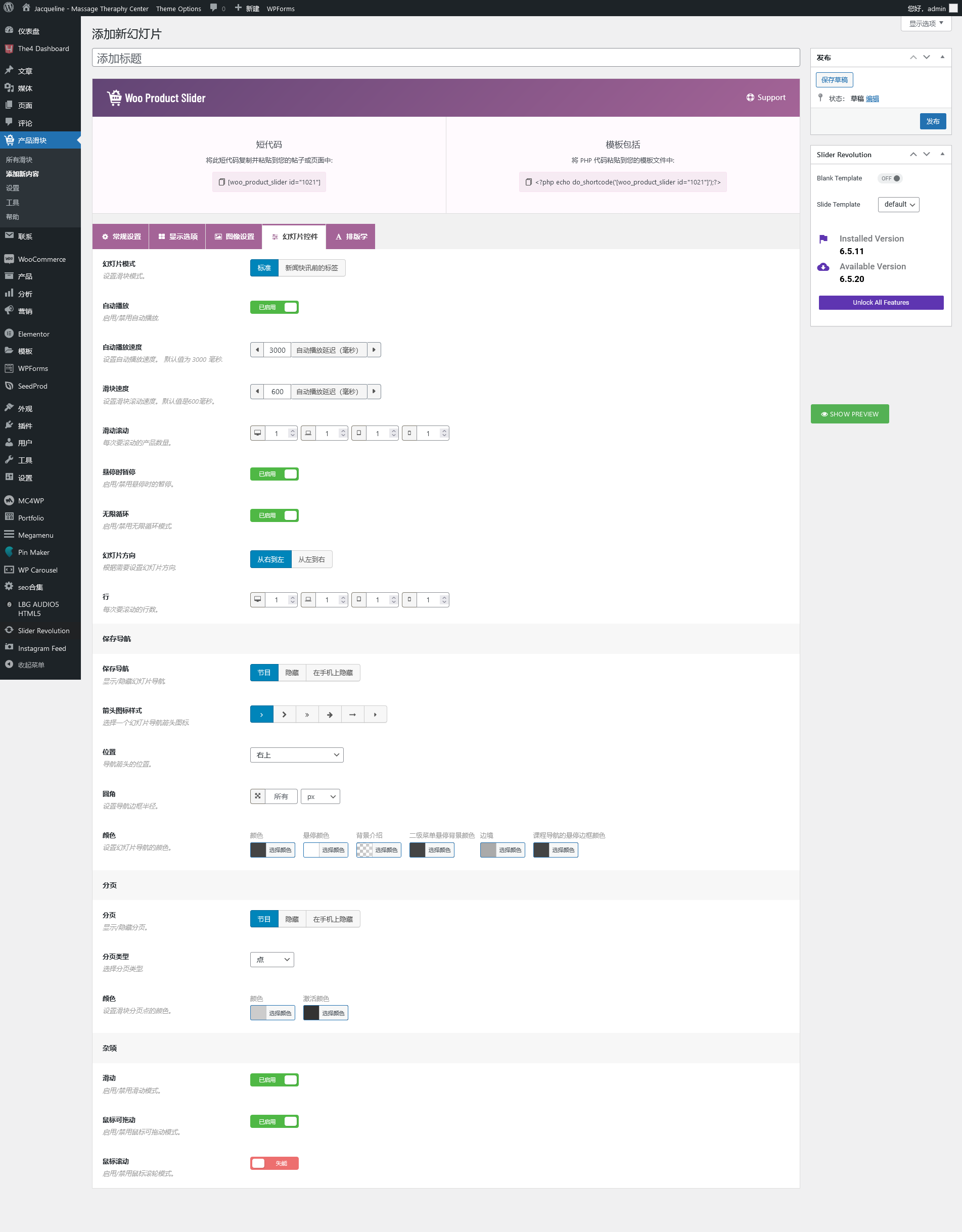 Product Slider Pro for WooCommerce v2.8.2（已汉化） – WooCommerce 产品滑块插件插图(3)
