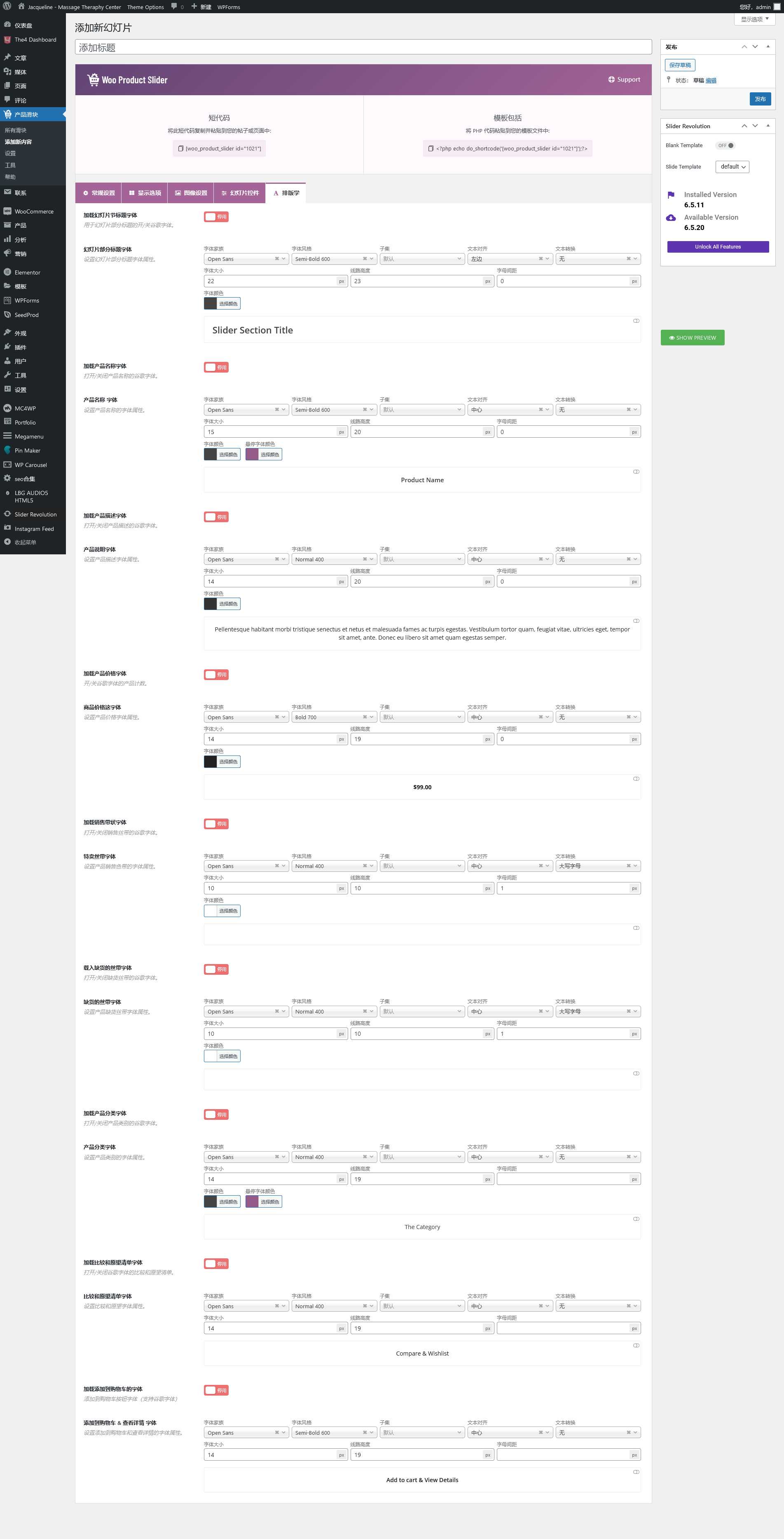 Product Slider Pro for WooCommerce v2.8.2（已汉化） – WooCommerce 产品滑块插件插图(4)