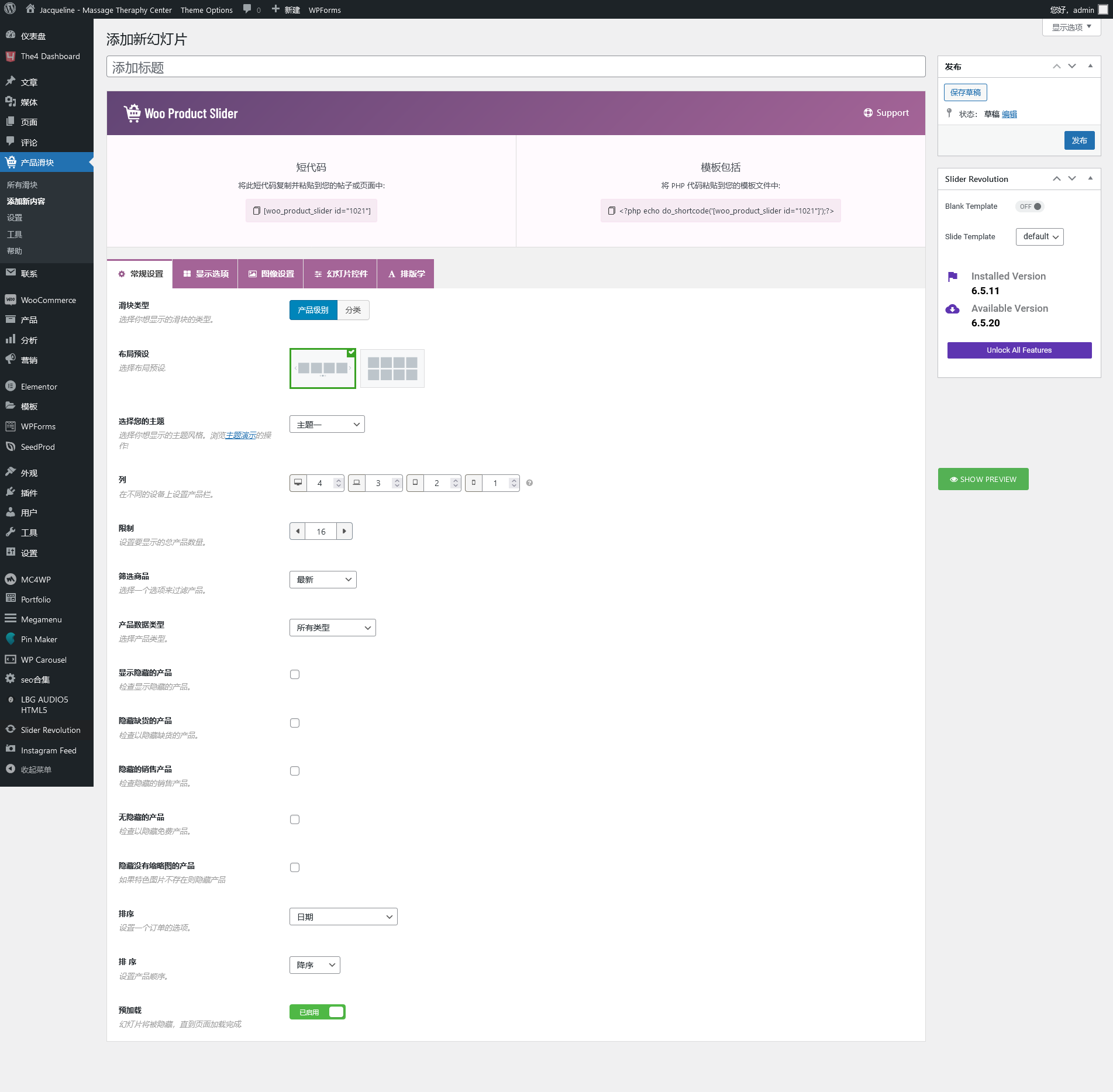 Product Slider Pro for WooCommerce v2.8.2（已汉化） – WooCommerce 产品滑块插件插图(5)