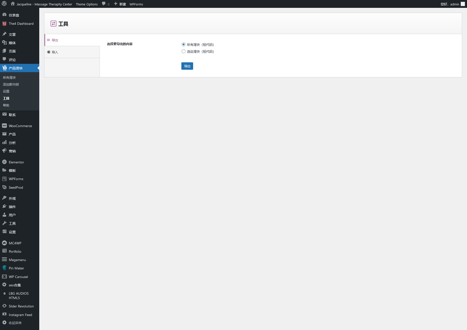Product Slider Pro for WooCommerce v2.8.2（已汉化） – WooCommerce 产品滑块插件插图(7)