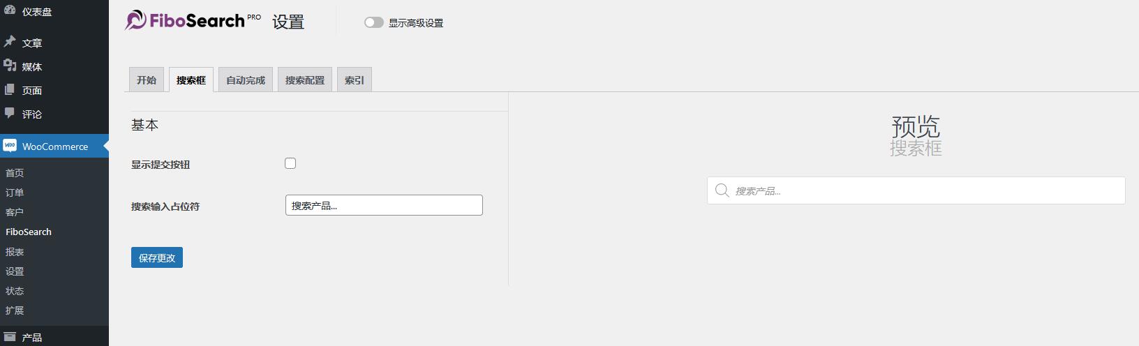 FiboSearch  Pro v1.30.0 破解版（已汉化） –  WooCommerce AJAX 搜索插件插图(2)