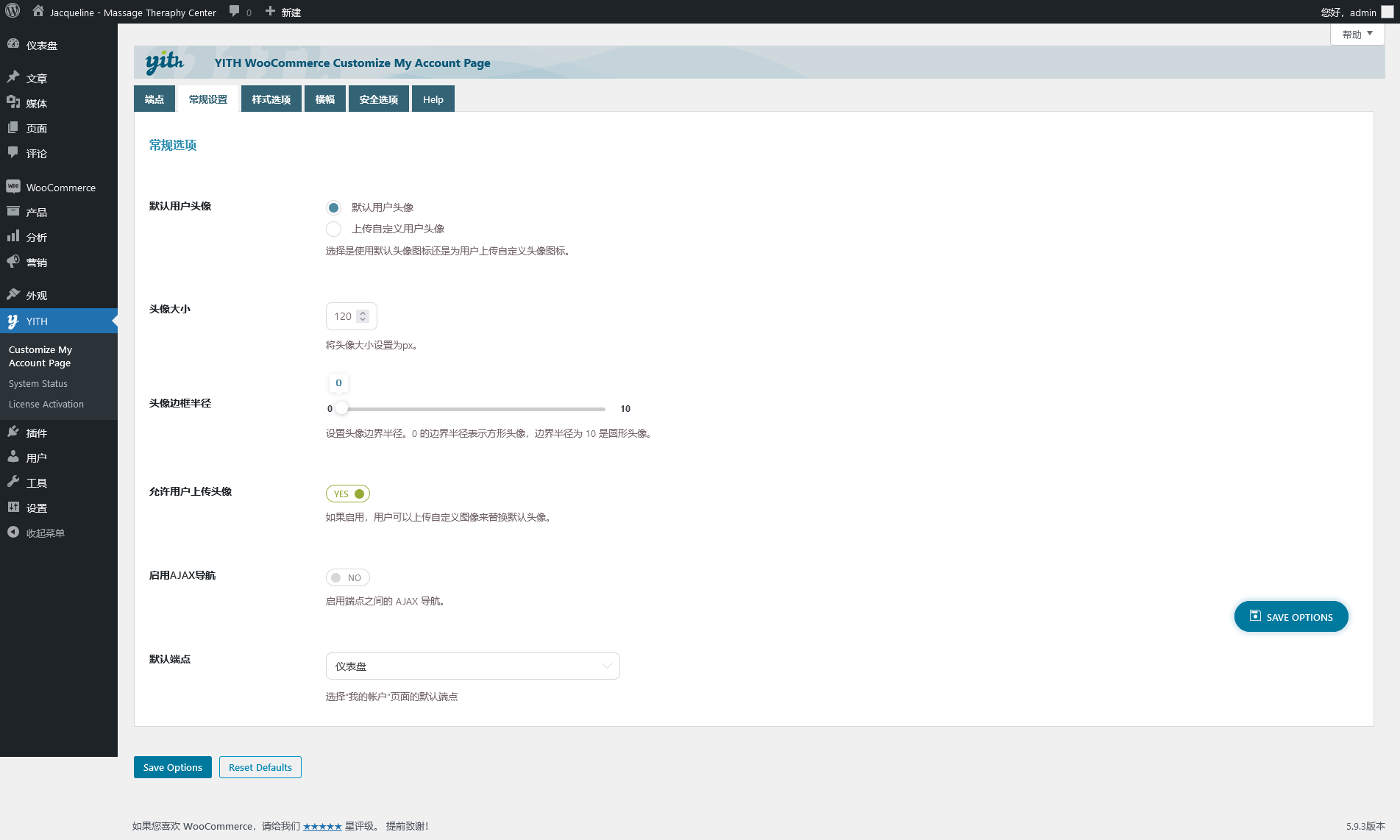 YITH WooCommerce Customize My Account Page v4.18.0破解版（已汉化）- WooCommerce自定义“我的帐户”页面插图(3)