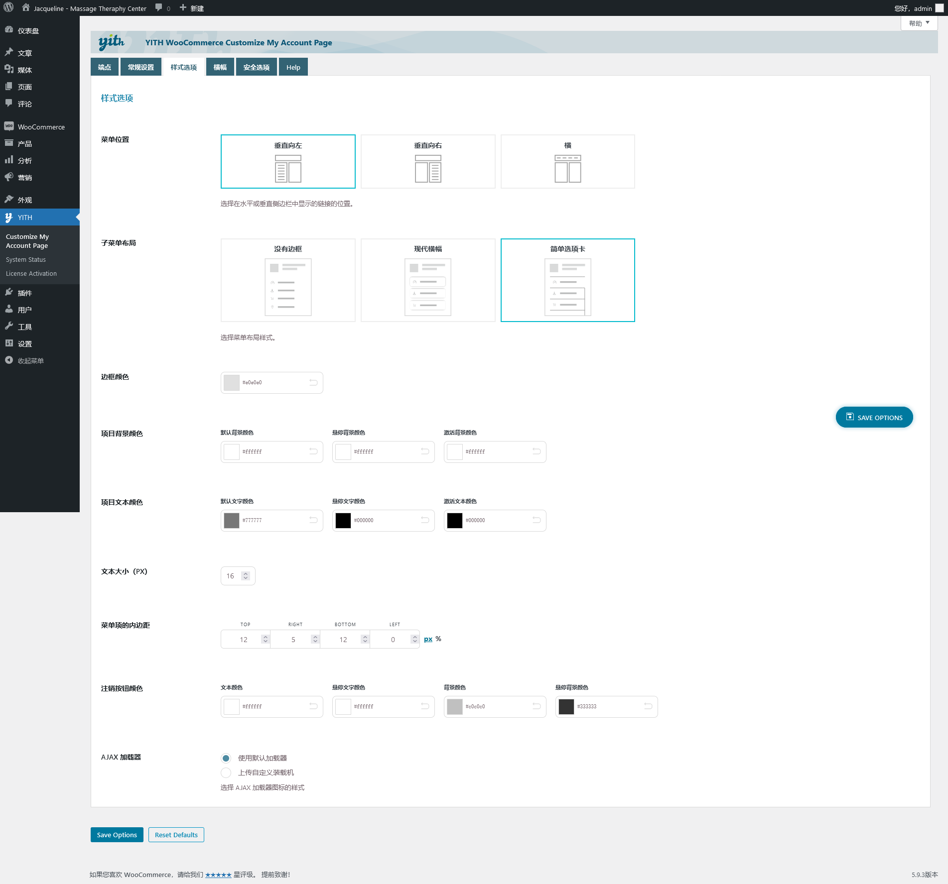 YITH WooCommerce Customize My Account Page v4.18.0破解版（已汉化）- WooCommerce自定义“我的帐户”页面插图(4)