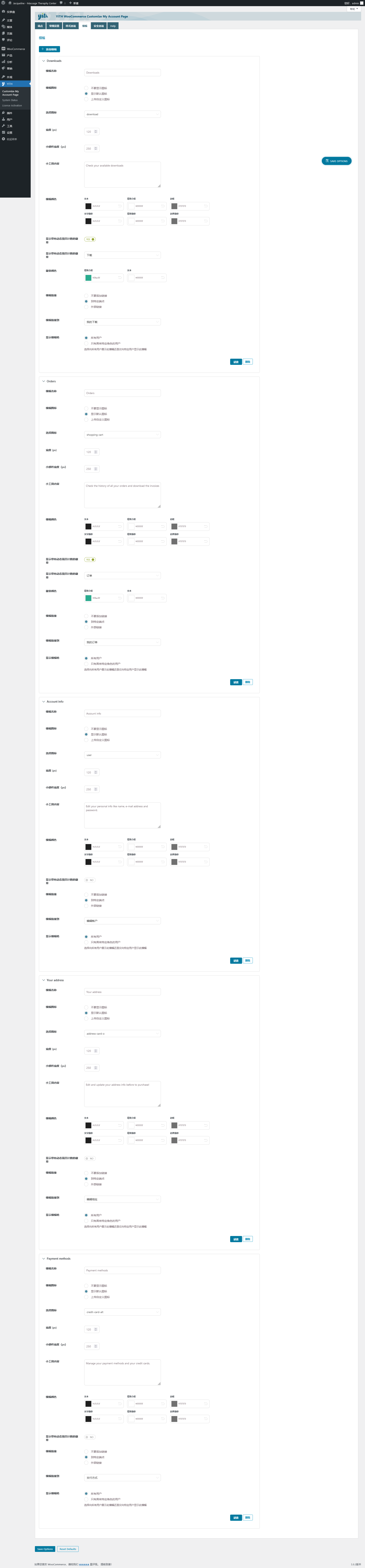YITH WooCommerce Customize My Account Page v4.18.0破解版（已汉化）- WooCommerce自定义“我的帐户”页面插图(5)