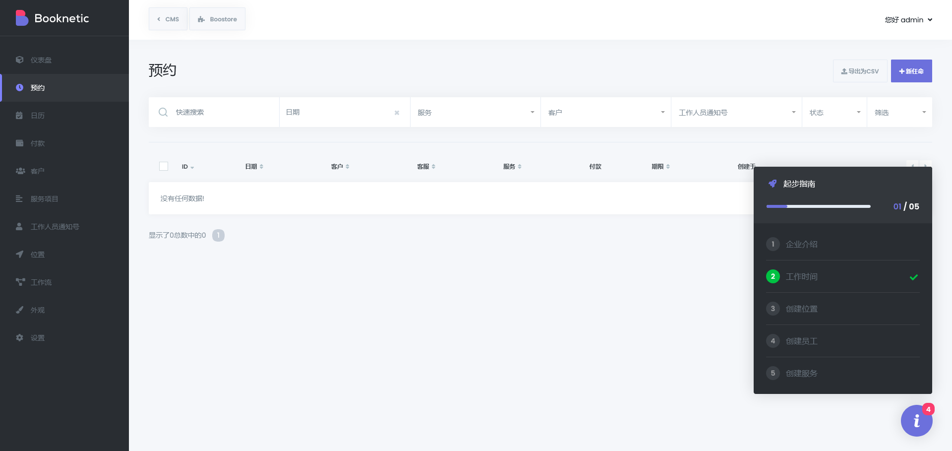 Booknetic v3.4.0破解版（已汉化） – WordPress预约和调度插件插图(2)