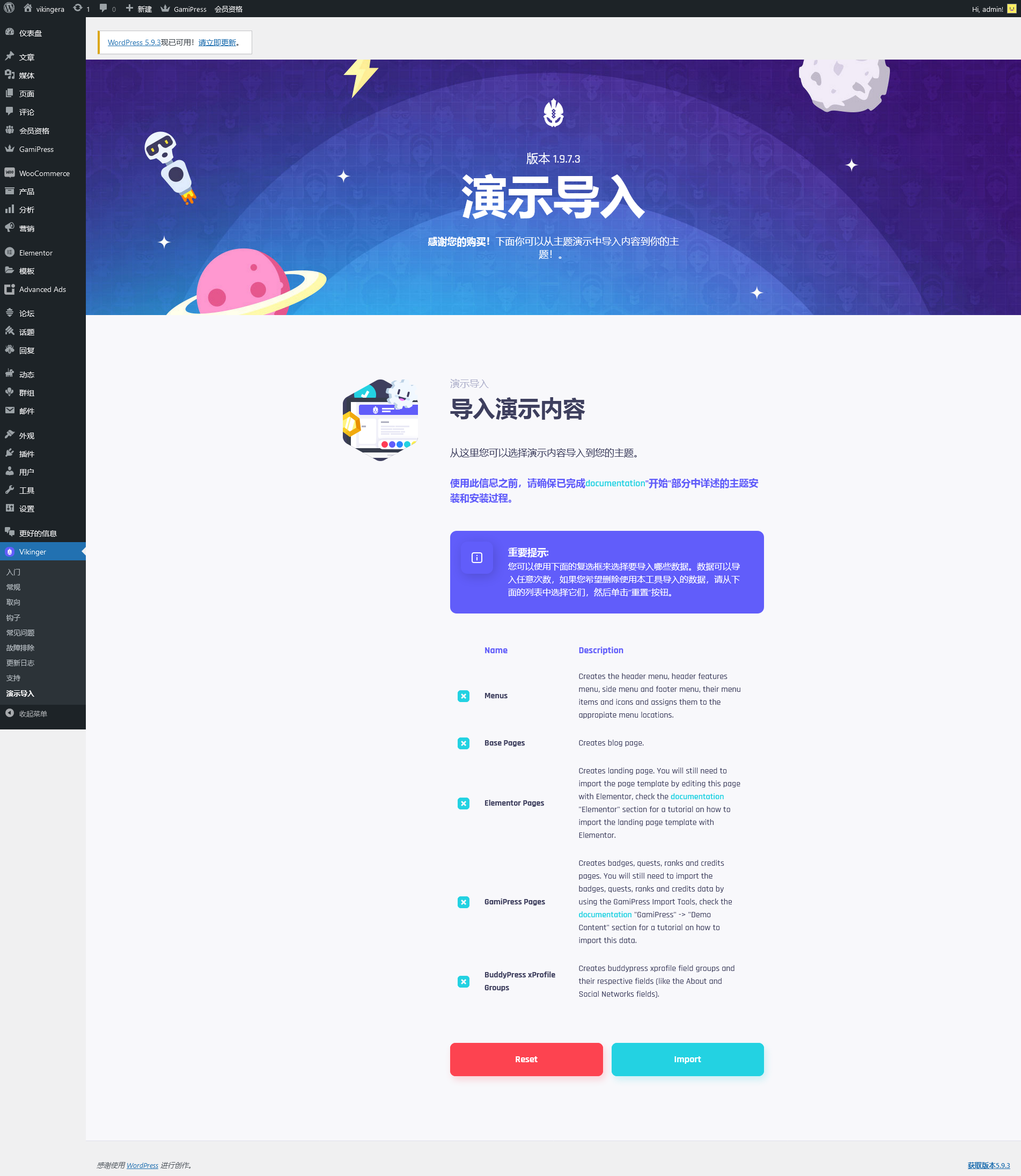 Vikinger v1.9.30激活版（已汉化） – BuddyPress和GamiPress社会社区插图(5)