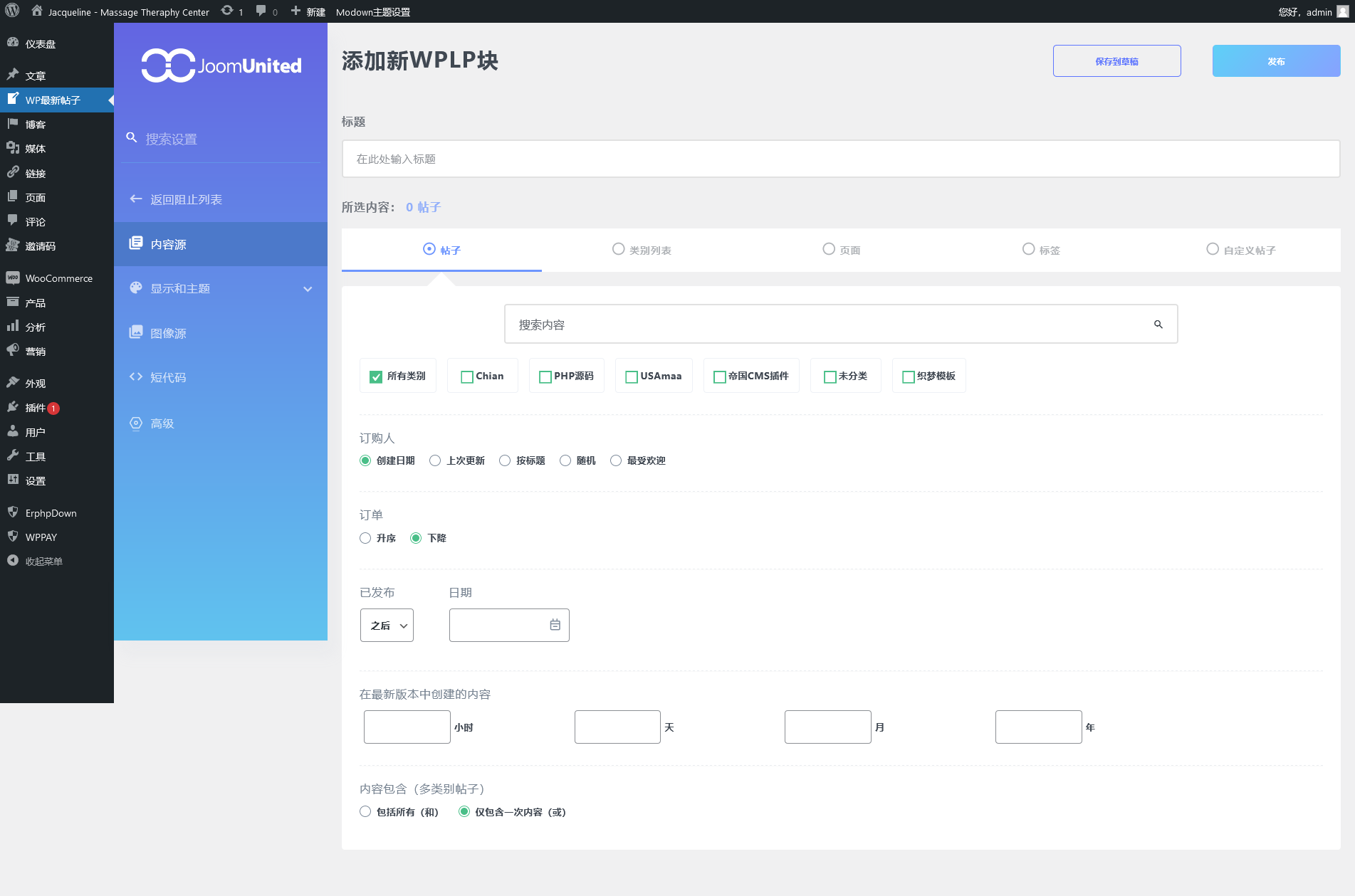 WP Latest Posts v4.6.6（已汉化） – WordPress 最新消息插件插图(2)