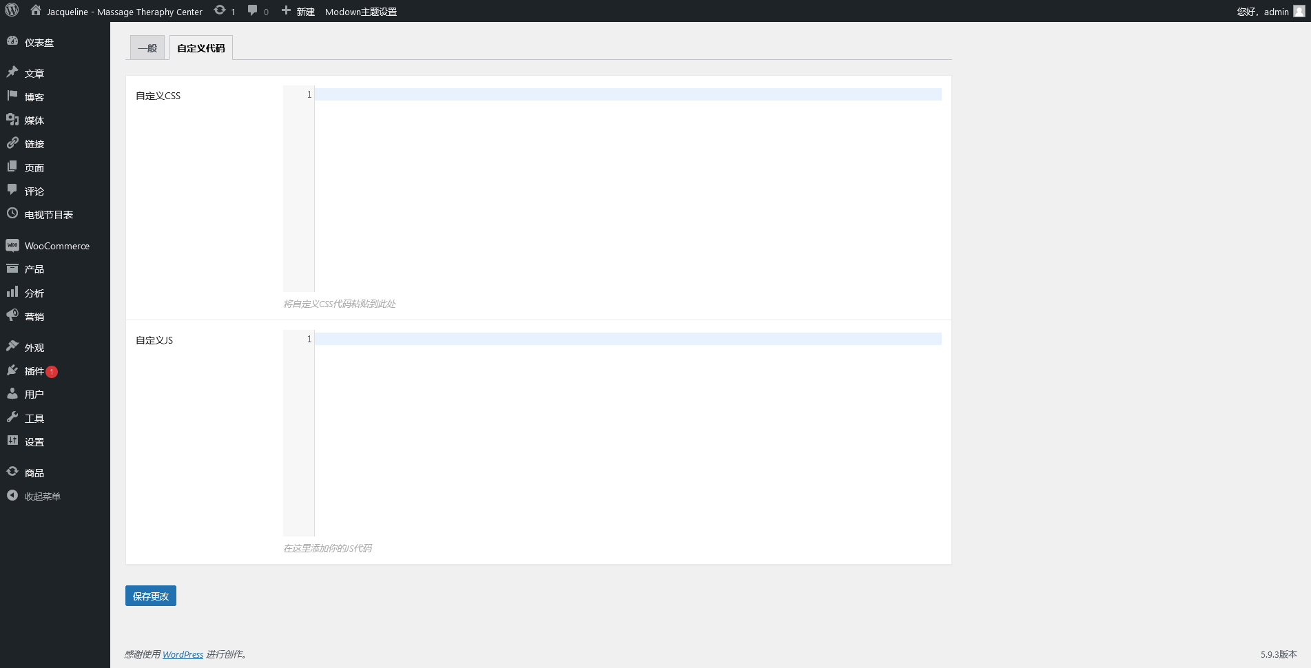TV Schedule and Timetable for WordPress v1.6（已汉化） – 电视节目表时间表插件插图(2)