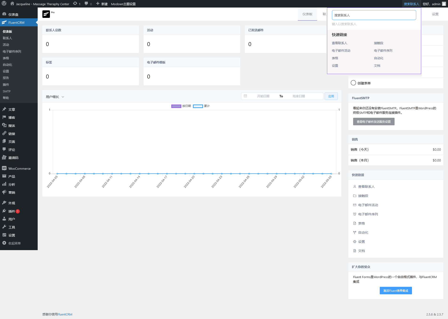 FluentCRM Pro v2.9.50破解版（已汉化） – WordPress营销自动化插件插图(2)