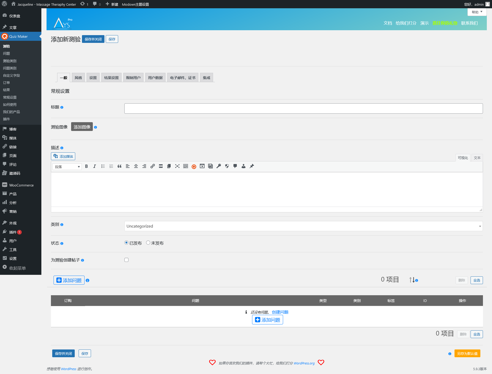 WordPress Quiz Maker Plugin v21.7.8（汉化包） – WordPress 测验制作插件插图(1)