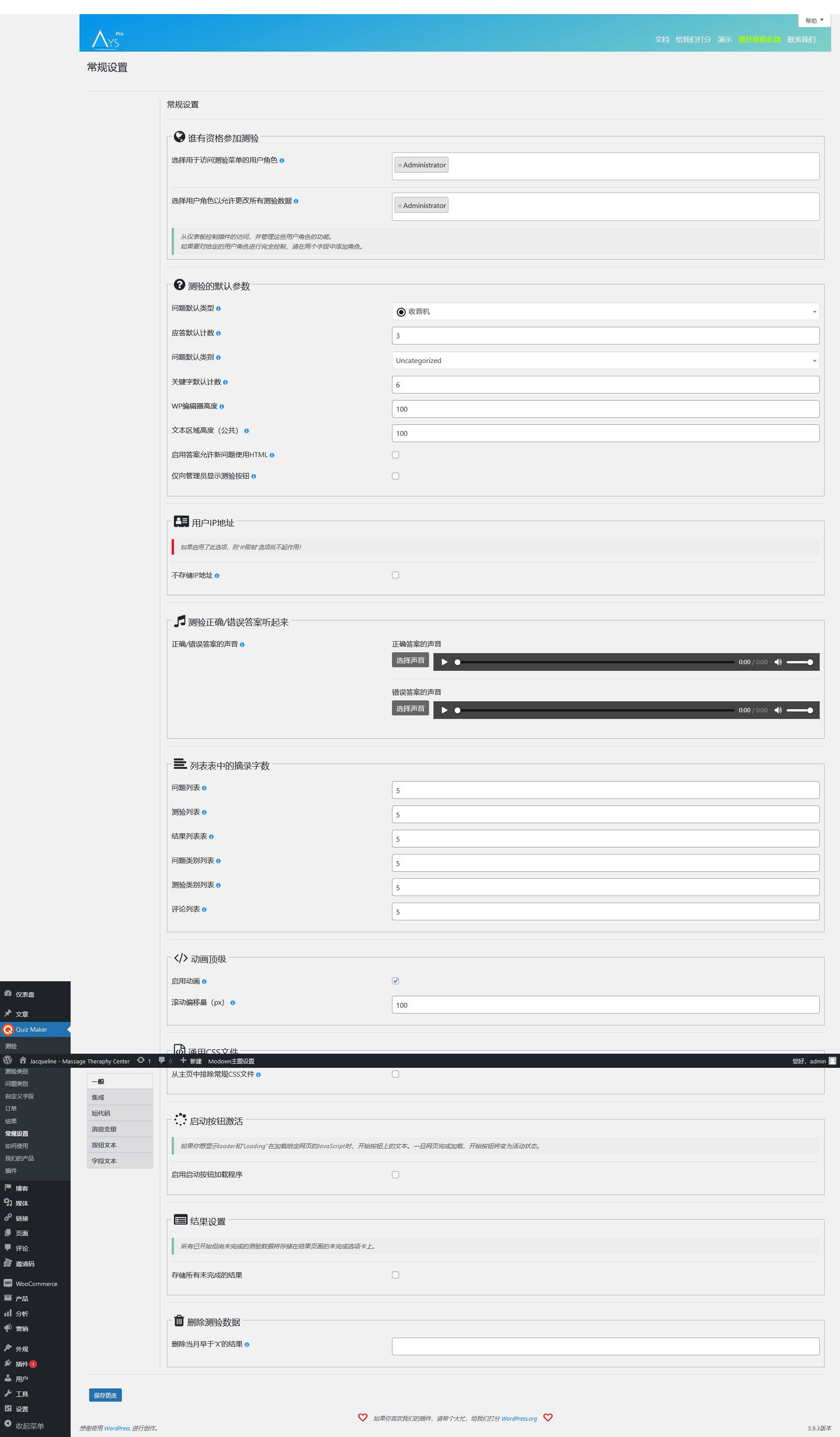 WordPress Quiz Maker Plugin v21.7.8（汉化包） – WordPress 测验制作插件插图(2)