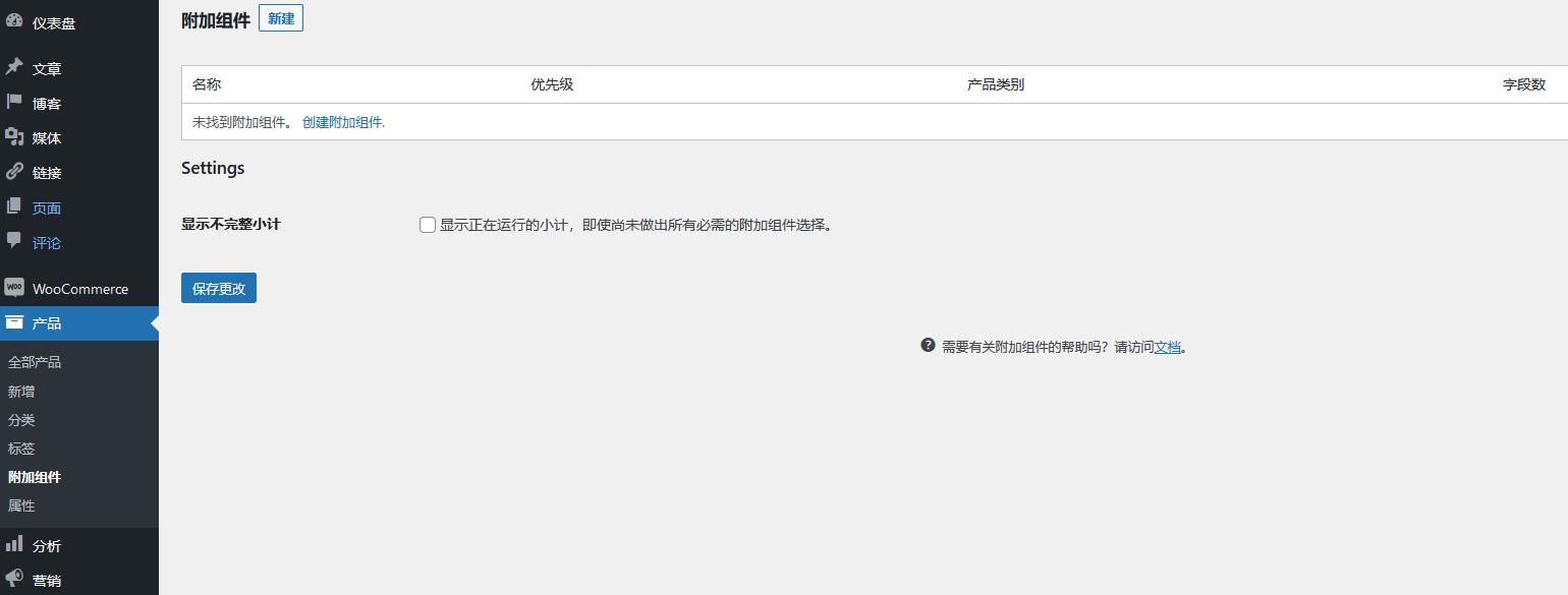 WooCommerce Product Add-Ons v7.0.3（已汉化） – WooCommerce 产品附加插件插图(1)