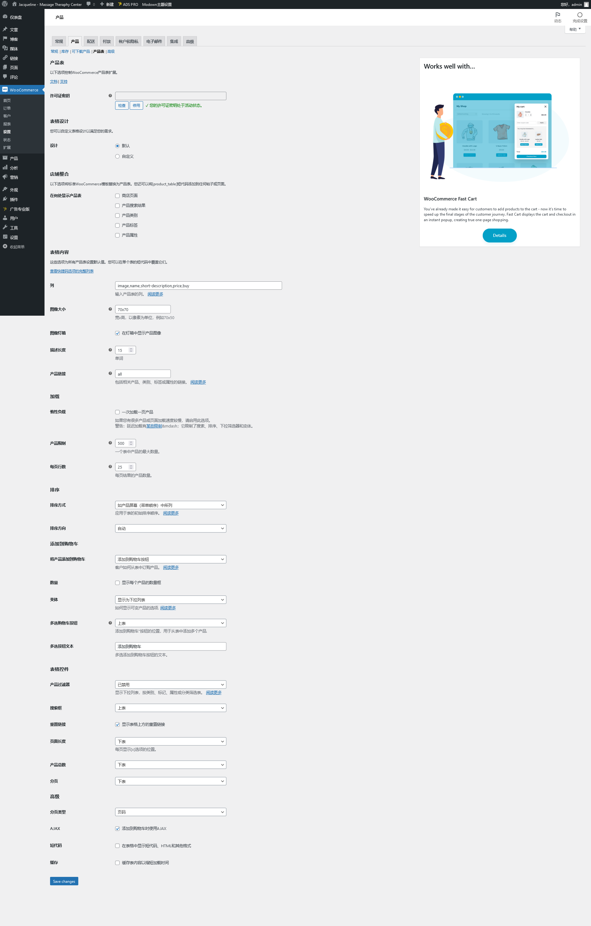 WooCommerce Product Table v2.9.5破解版（已汉化）- WooCommerce 产品表插件插图(1)