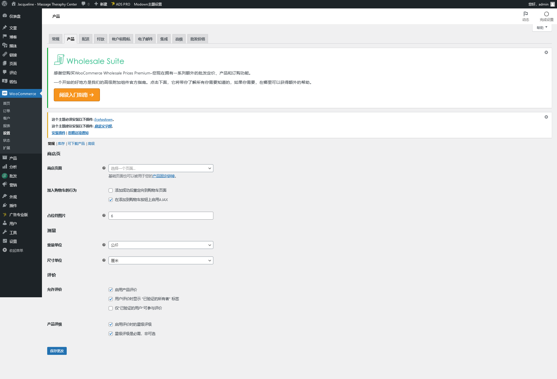 WooCommerce Wholesale Prices Premium v2.0.3（已汉化） – WooCommerce 批发价格高级版插件插图(4)
