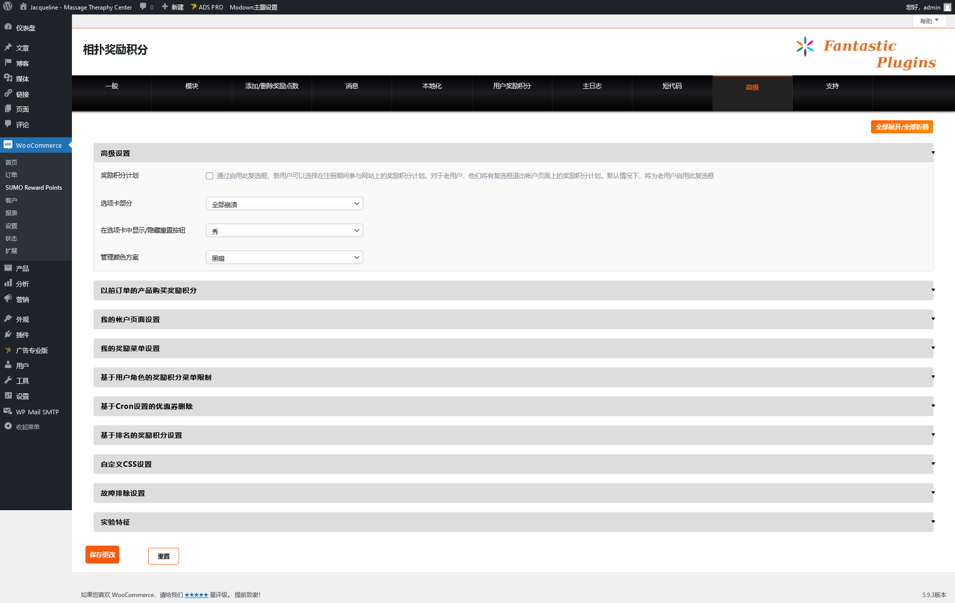SUMO Reward Points v31.1.0（已汉化） – WooCommerce奖励积分插件插图(2)