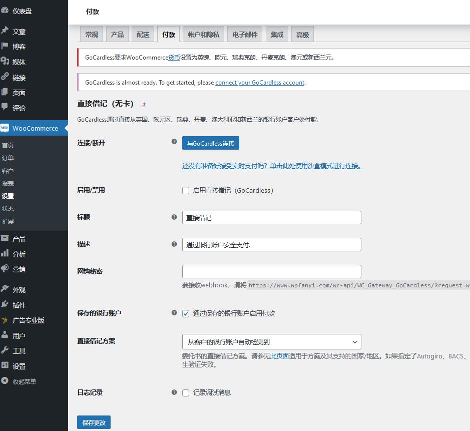WooCommerce GoCardless Gateway v2.4.17破解版（已汉化）插图(1)