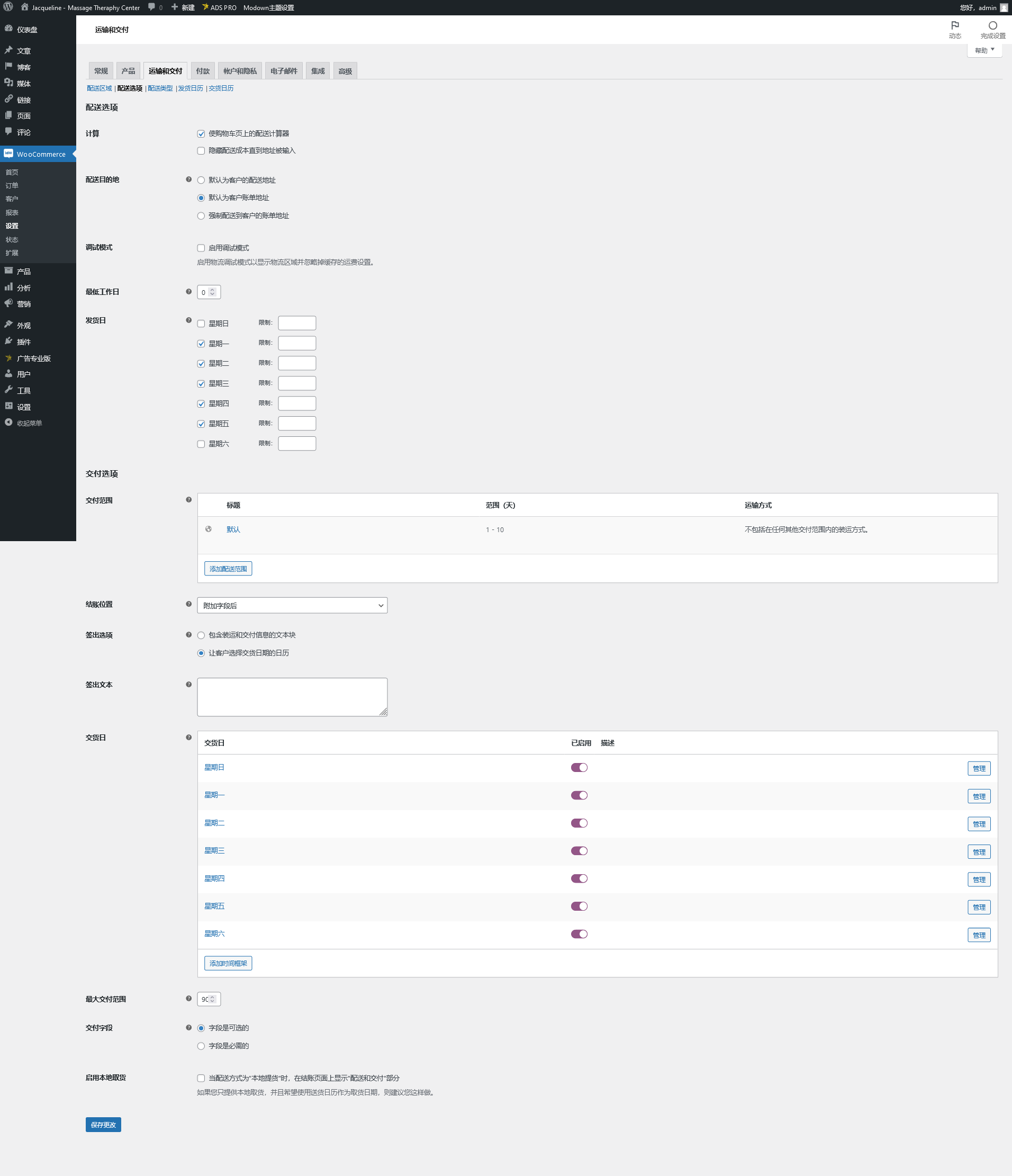 WooCommerce Order Delivery v2.6.4（已汉化） – WooCommerce订单交付插件插图(1)