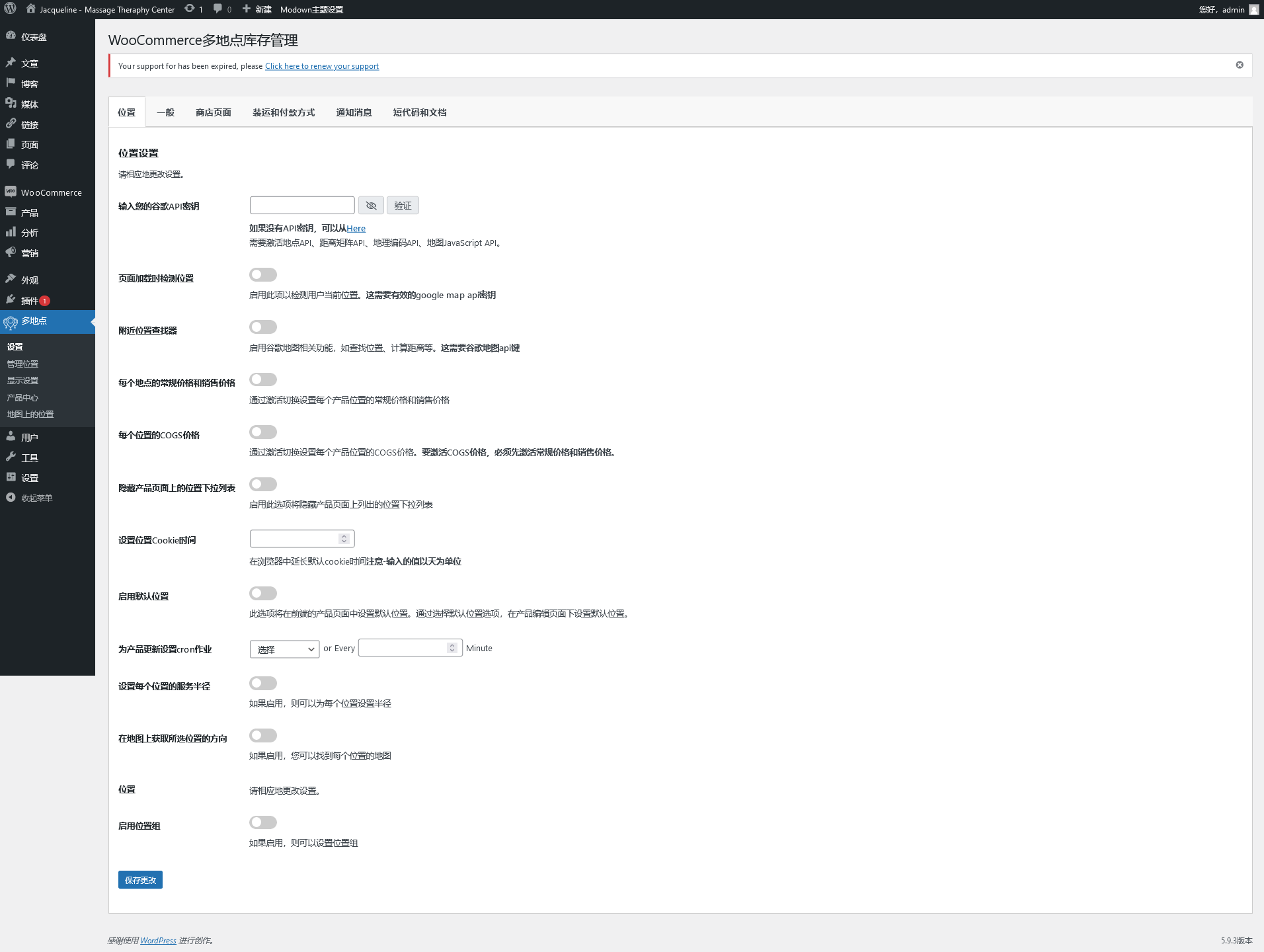 WooCommerce Multi Locations Inventory Management v4.1.12独家破解（已汉化）插图(1)