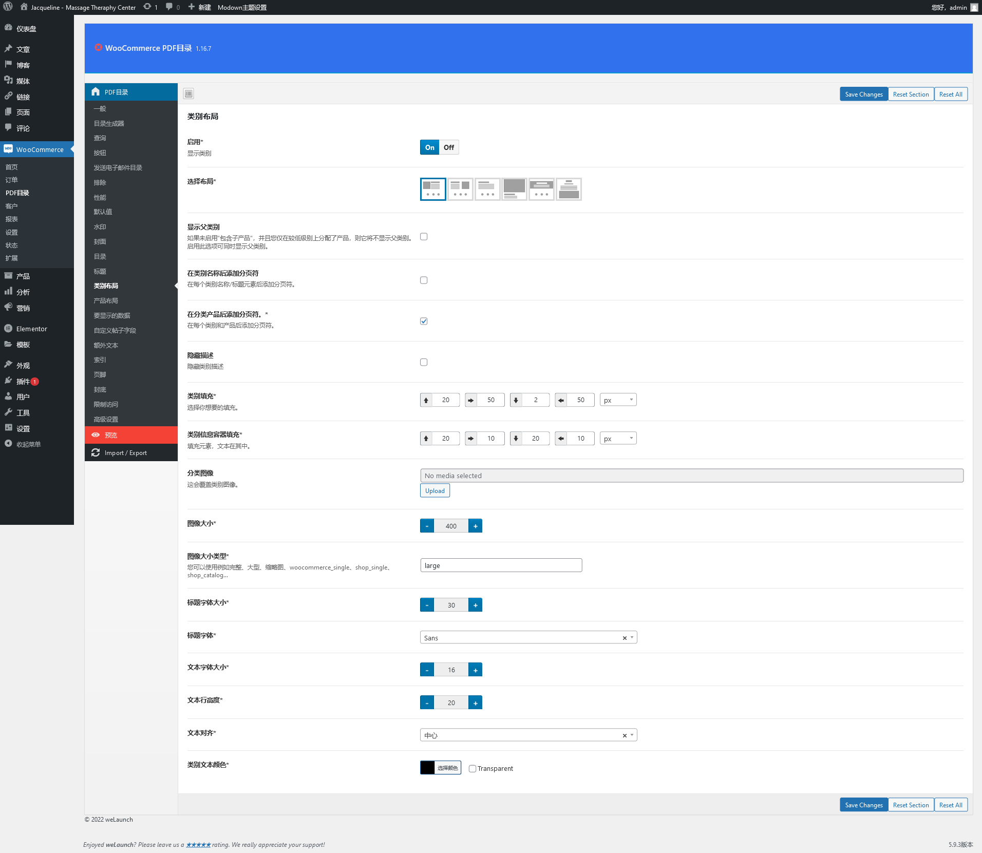 WooCommerce PDF Catalog v1.18.4破解版（已汉化）- 产品目录打印PDF插件插图(2)