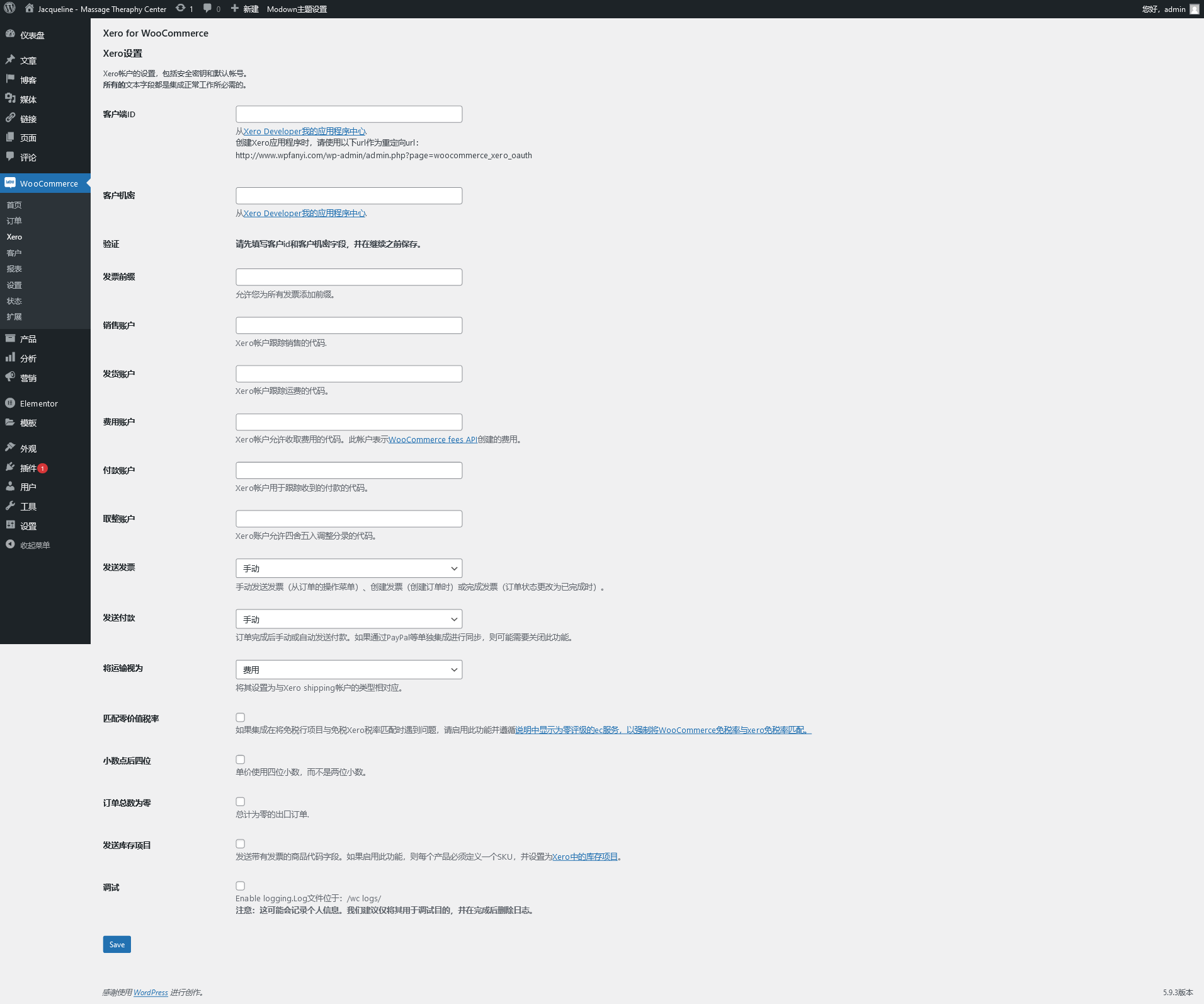WooCommerce Xero v1.9.0（已汉化）插图(1)