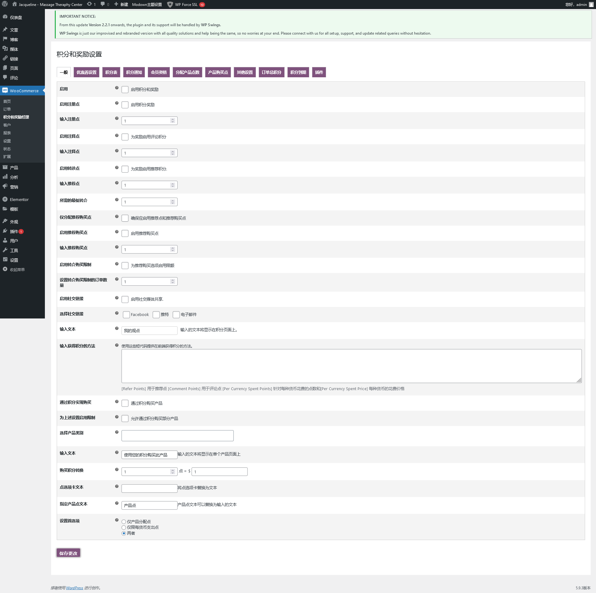 WooCommerce Ultimate Points and Rewards v2.8.1破解版（已汉化）-  积分和奖励管理插件插图(1)