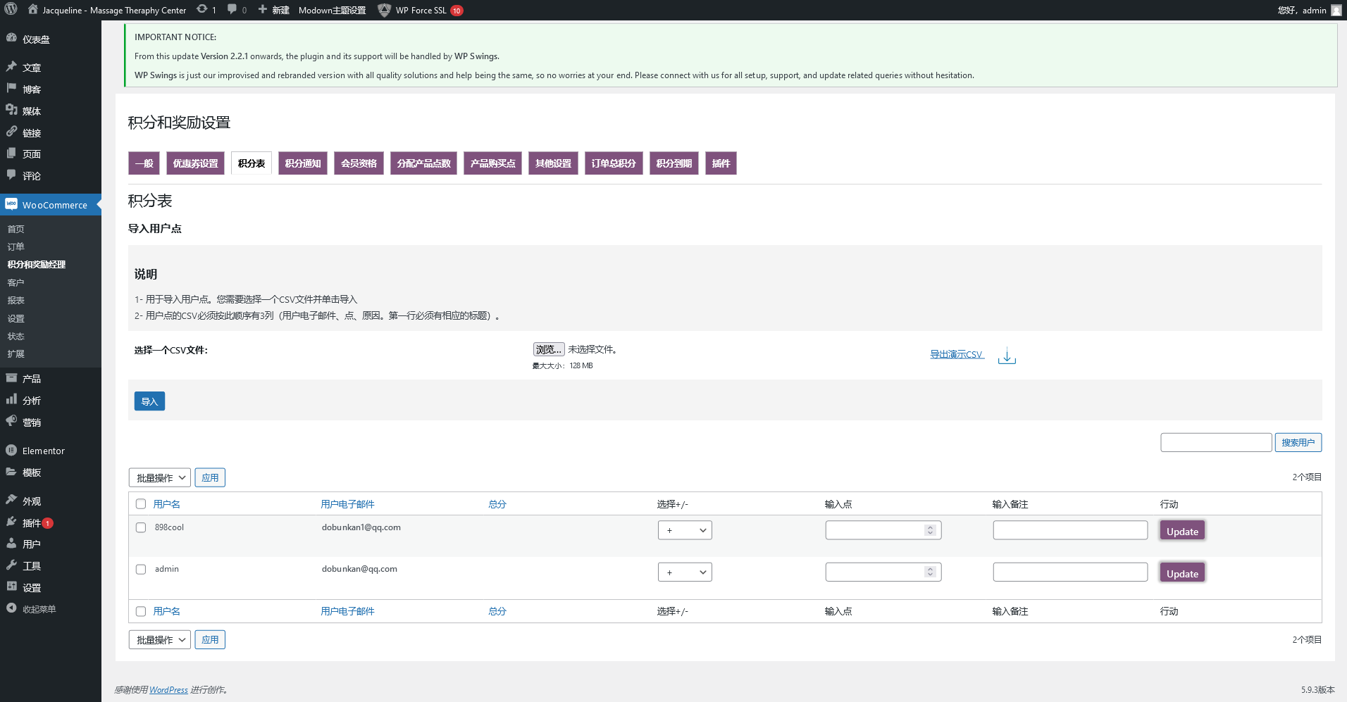 WooCommerce Ultimate Points and Rewards v2.8.1破解版（已汉化）-  积分和奖励管理插件插图(3)