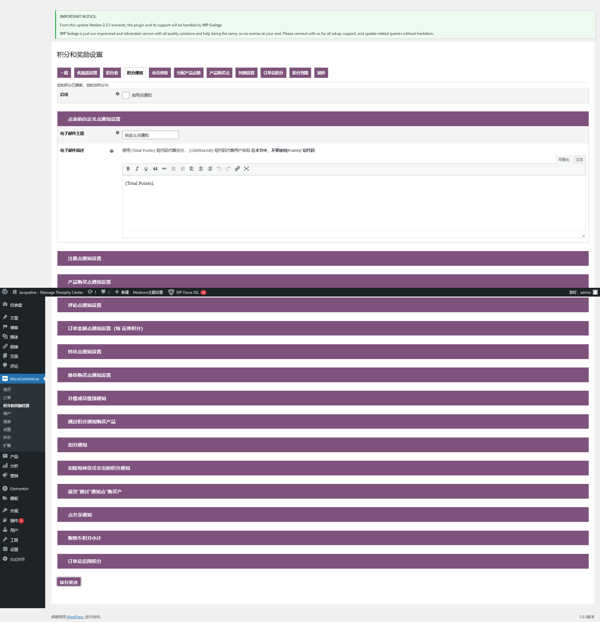WooCommerce Ultimate Points and Rewards v2.8.1破解版（已汉化）-  积分和奖励管理插件插图(4)