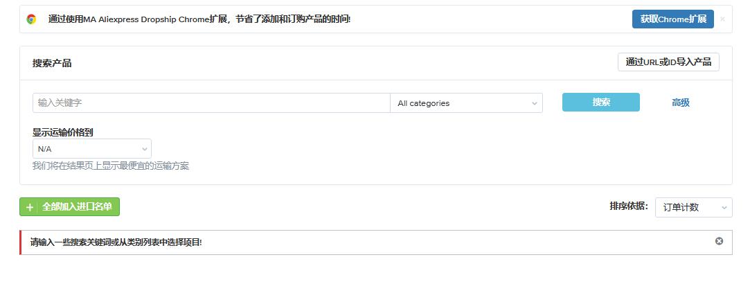 AliExpress Dropshipping Business plugin for WooCommerce v3.5.1（已汉化未破解） – 全球速卖通一件代发转卖插件插图(1)
