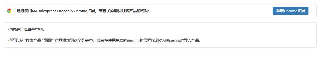 AliExpress Dropshipping Business plugin for WooCommerce v3.5.1（已汉化未破解） – 全球速卖通一件代发转卖插件插图(2)