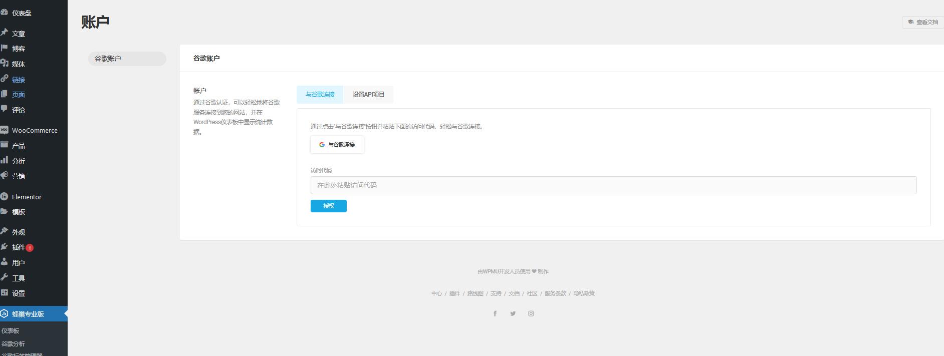 Beehive Pro v3.4.16（已汉化） – WordPress Google Analytics（分析）仪表板插件插图(4)