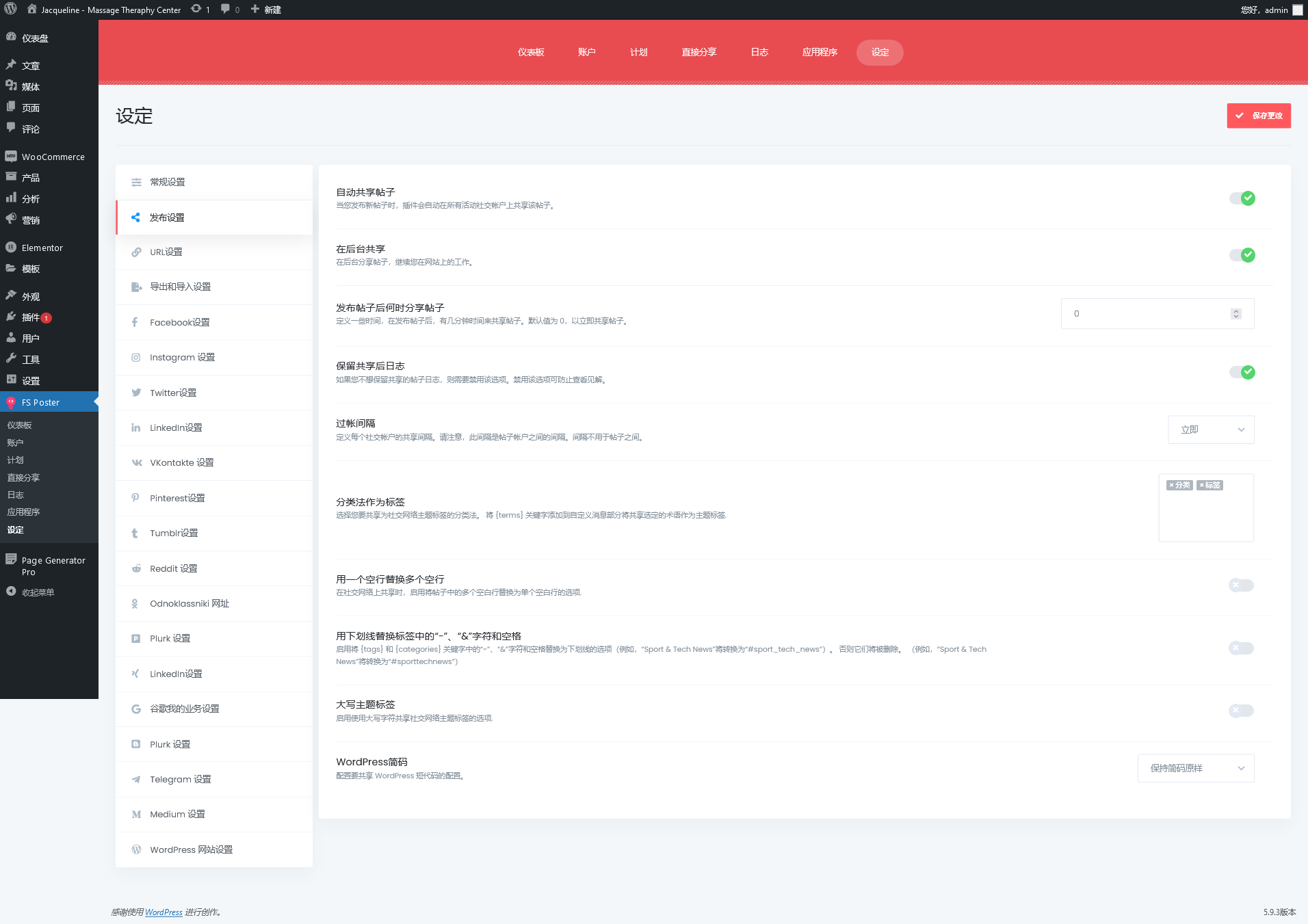 FS Poster v7.1.9 破解版（已汉化） – WordPress多平台自动同步/定时发帖插件插图(2)