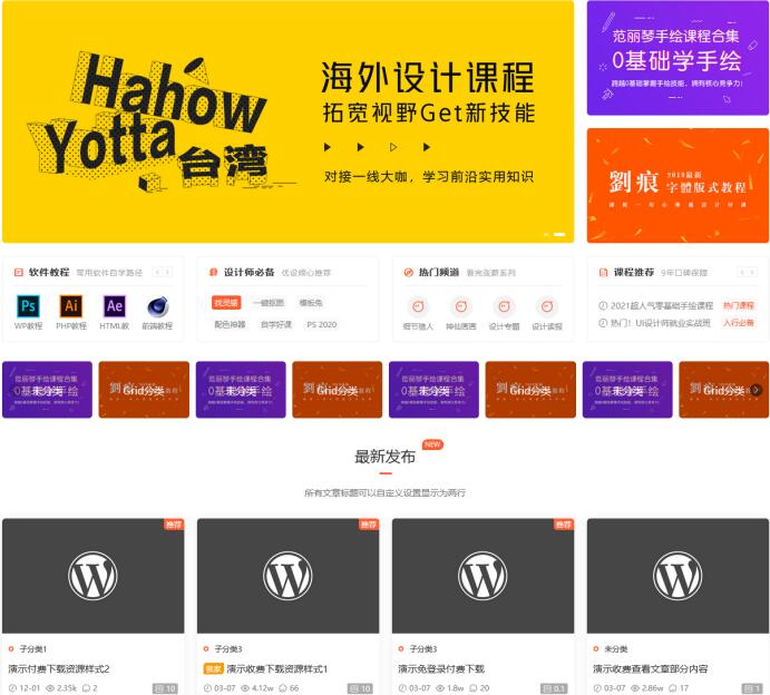 Modown V9.0 – 付费下载/付费查看/知识付费主题插图