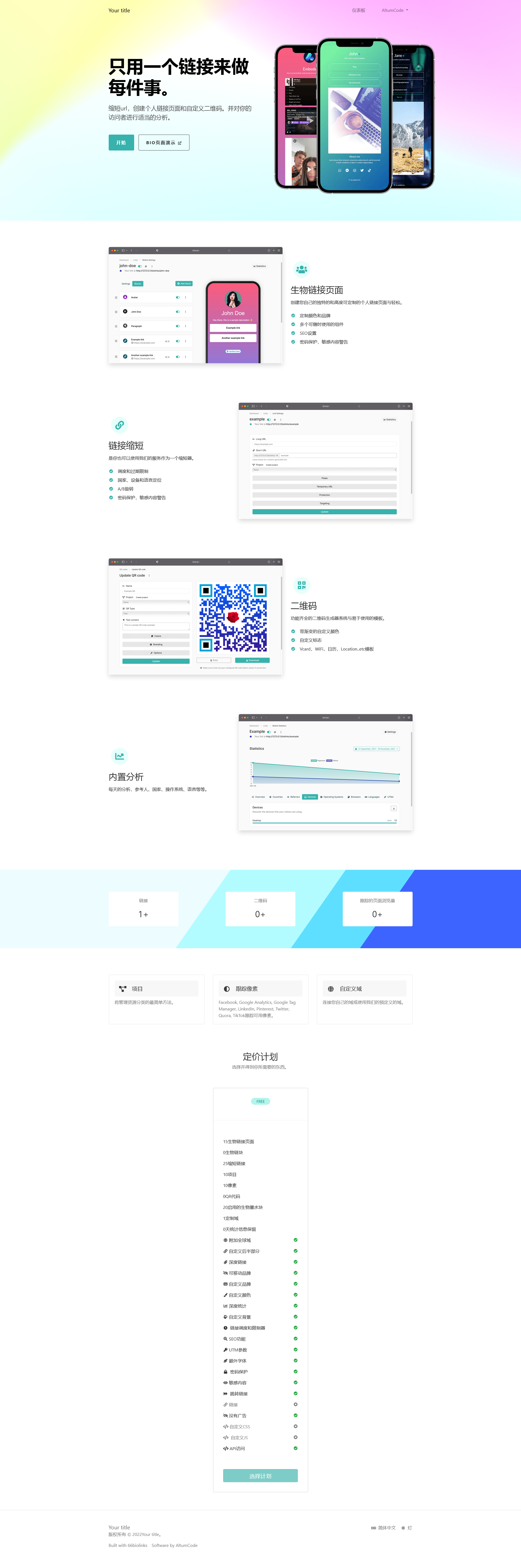66BioLinks v55.1.0破解版（已汉化） – 个人简介链接、网址缩短器、二维码和网络工具插图(3)